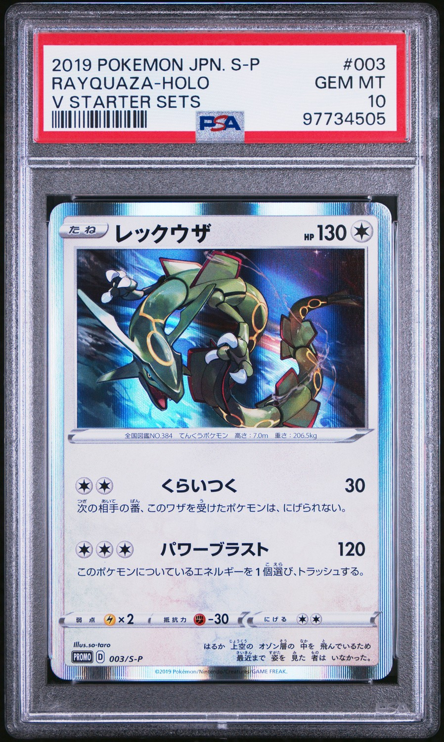 Rayquaza