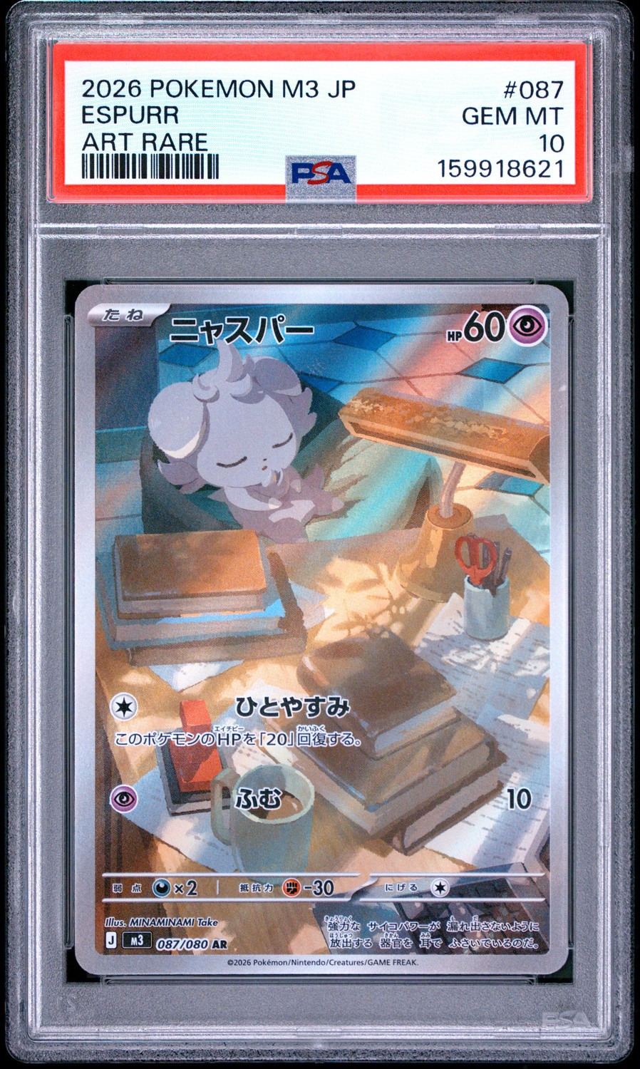 Espurr