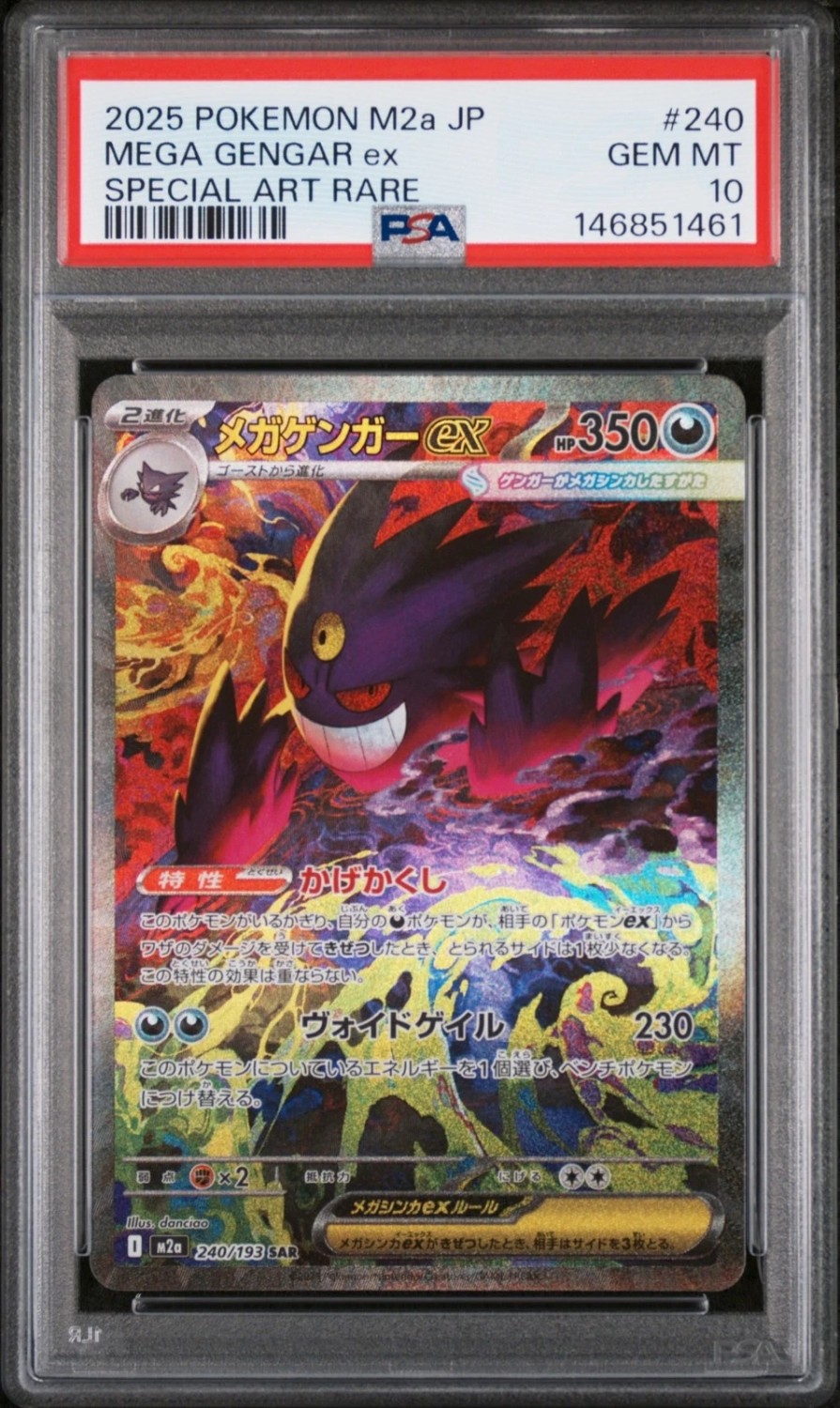 MEGA GENGAR ex