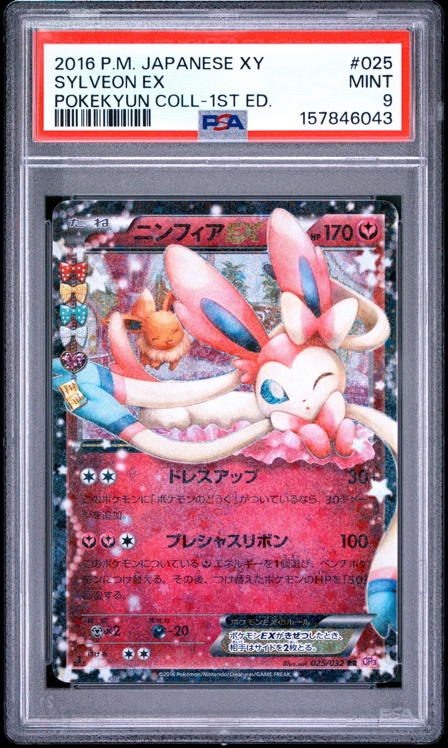 Sylveon EX