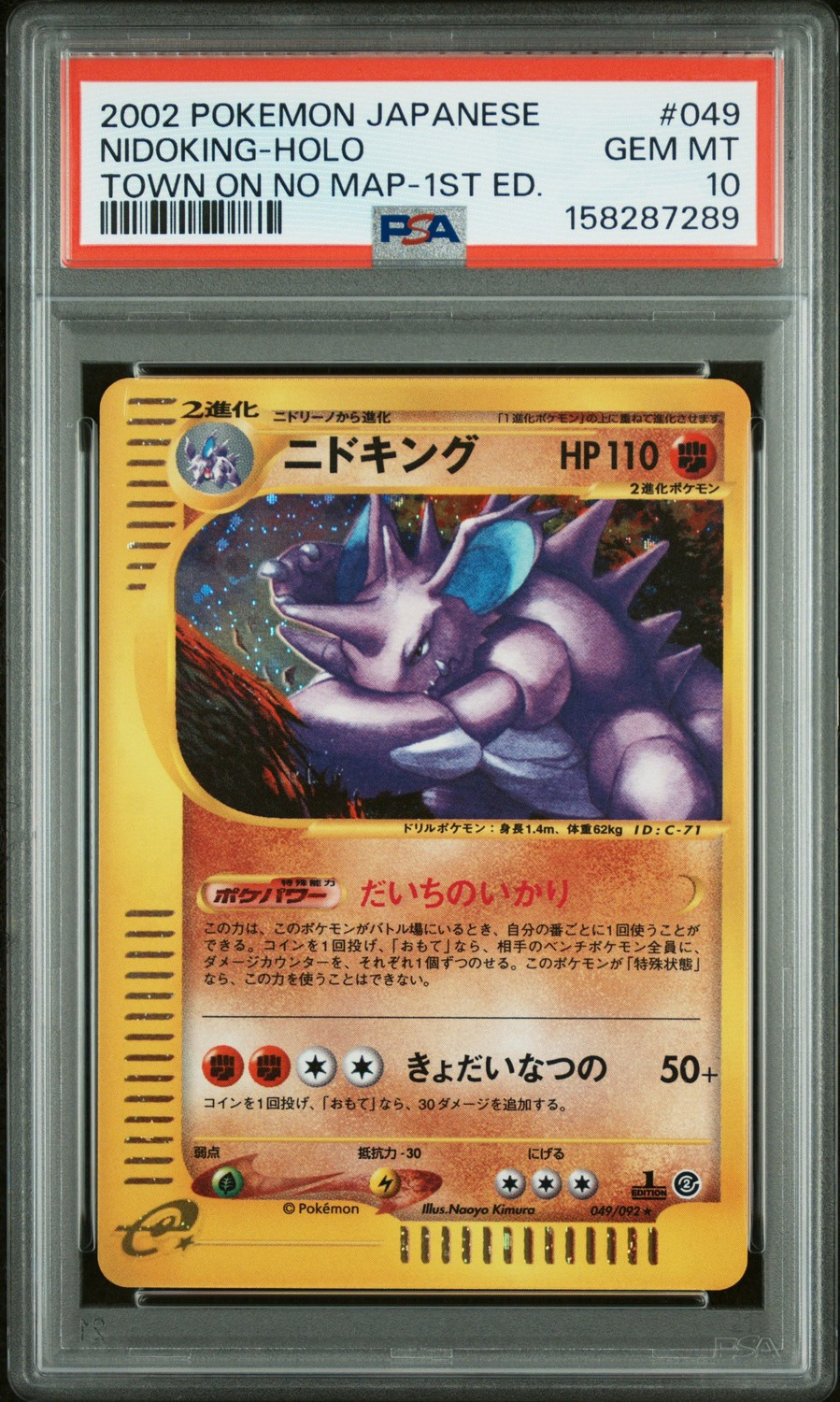 Nidoking