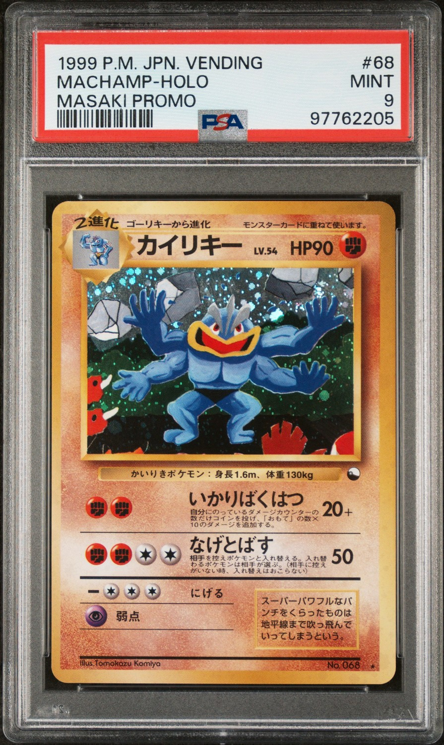 Machamp