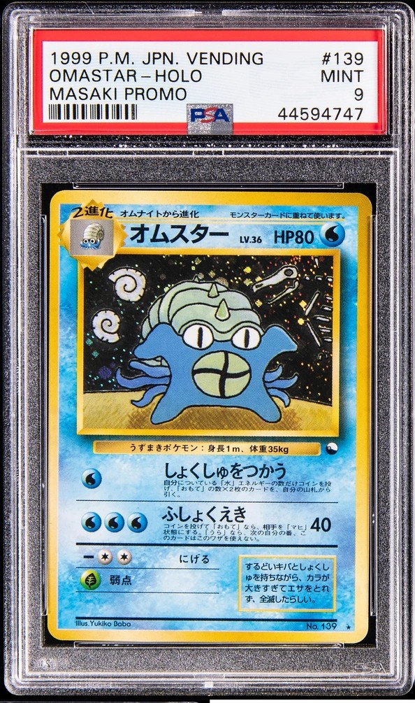 Omastar