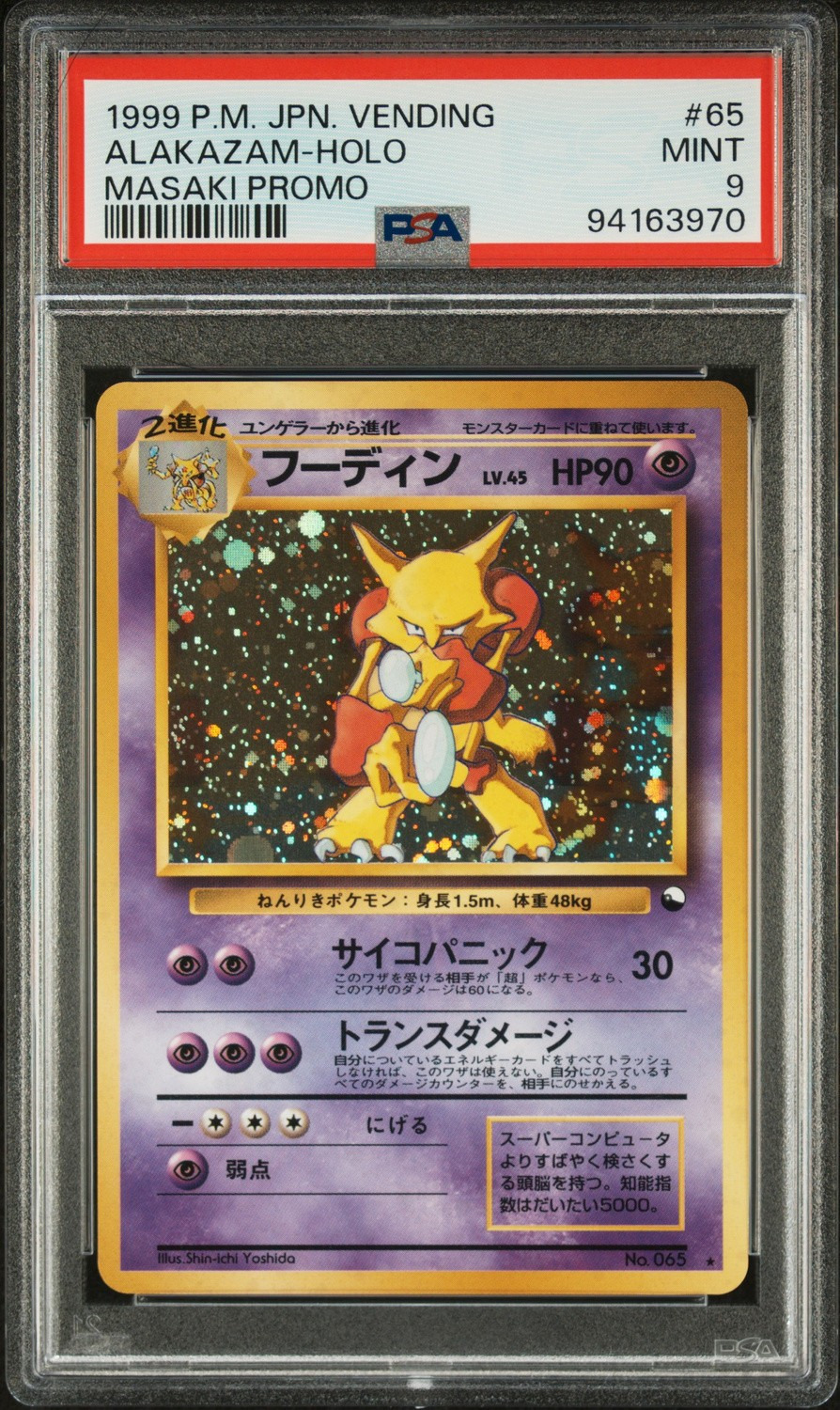 Alakazam