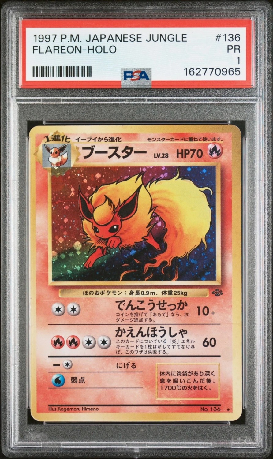 Flareon