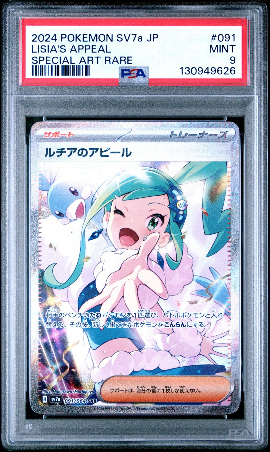 Lisia's Appeal