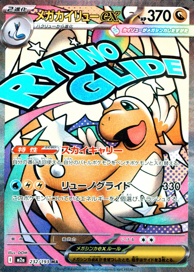 Attack Rare
