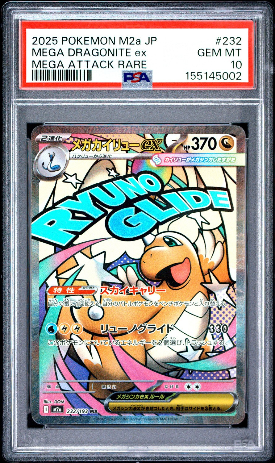 MEGA DRAGONITE ex