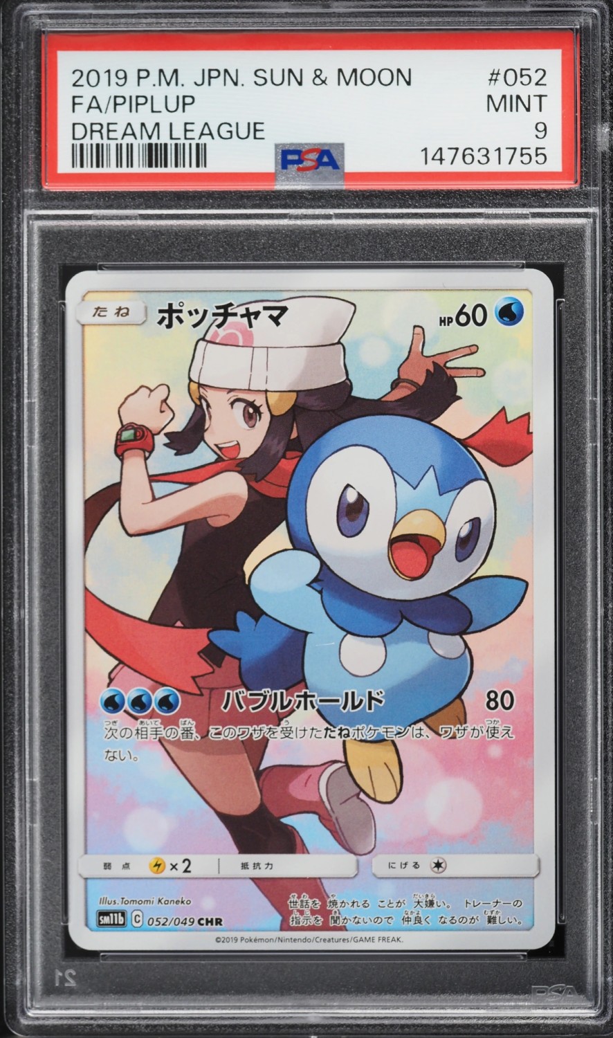 FA/PIPLUP