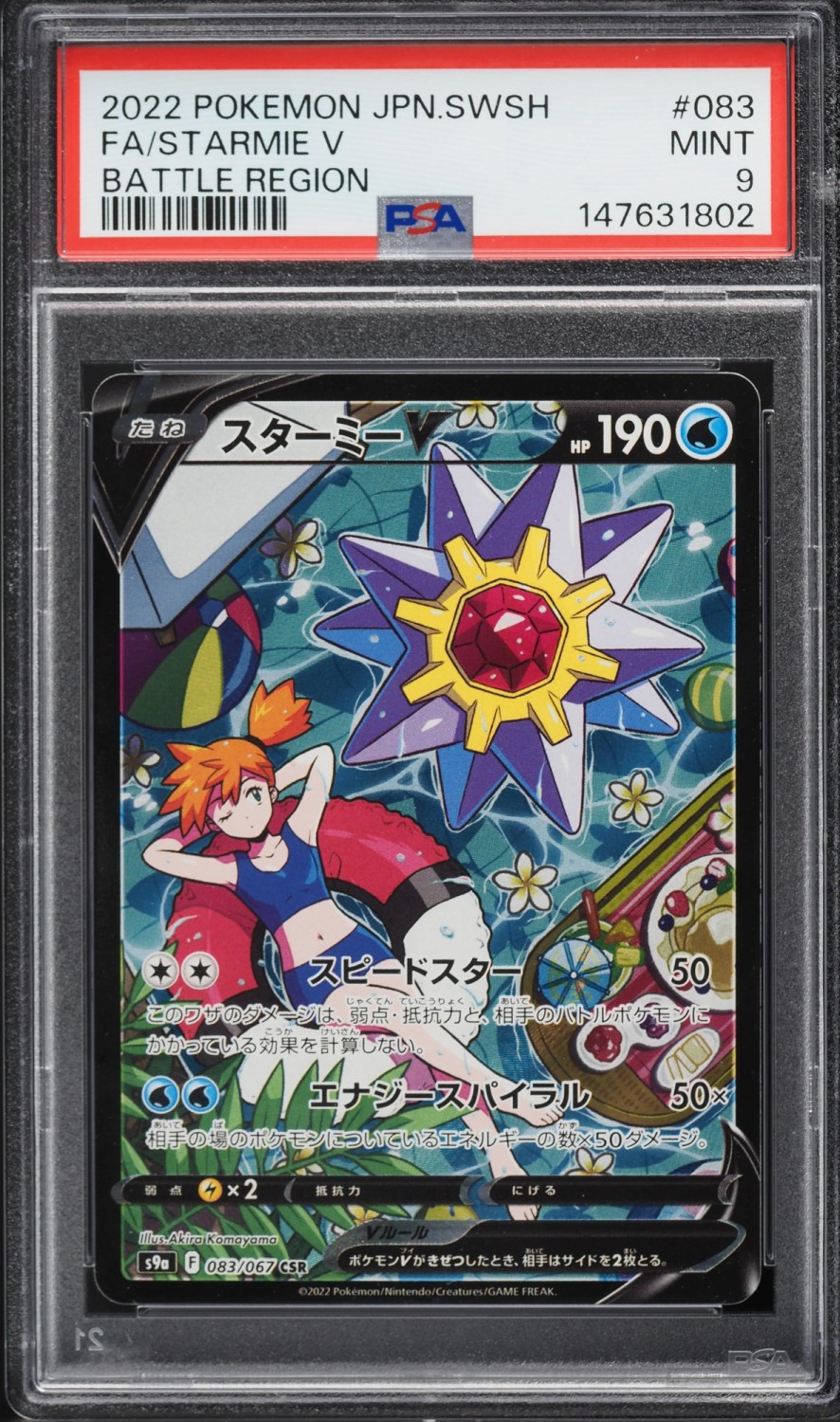 FA/STARMIE V