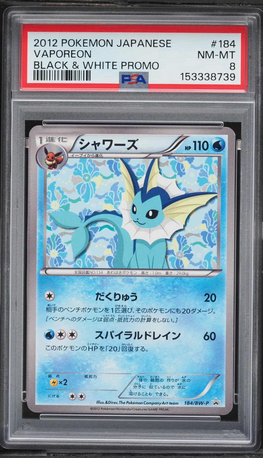 Vaporeon