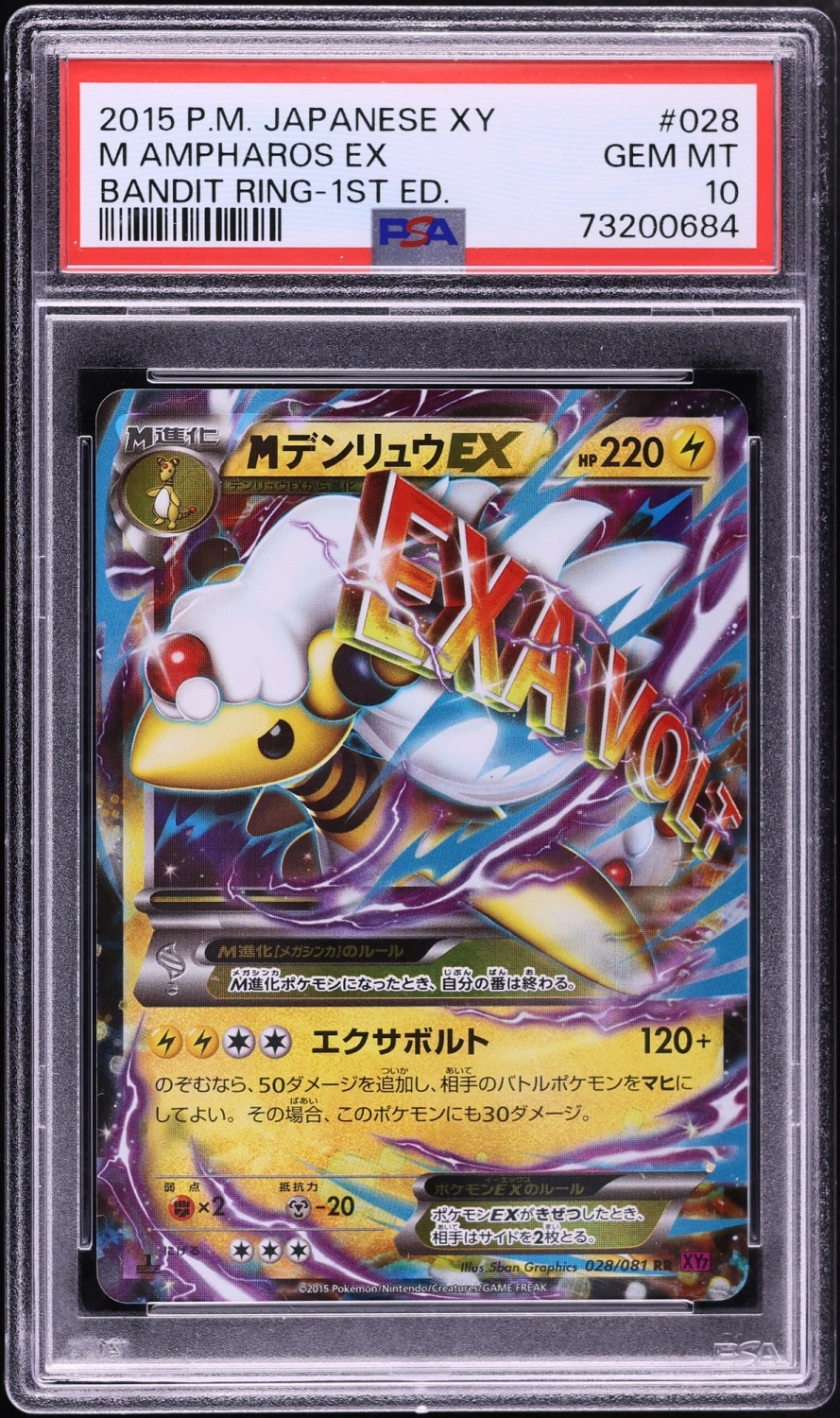 M Ampharos EX