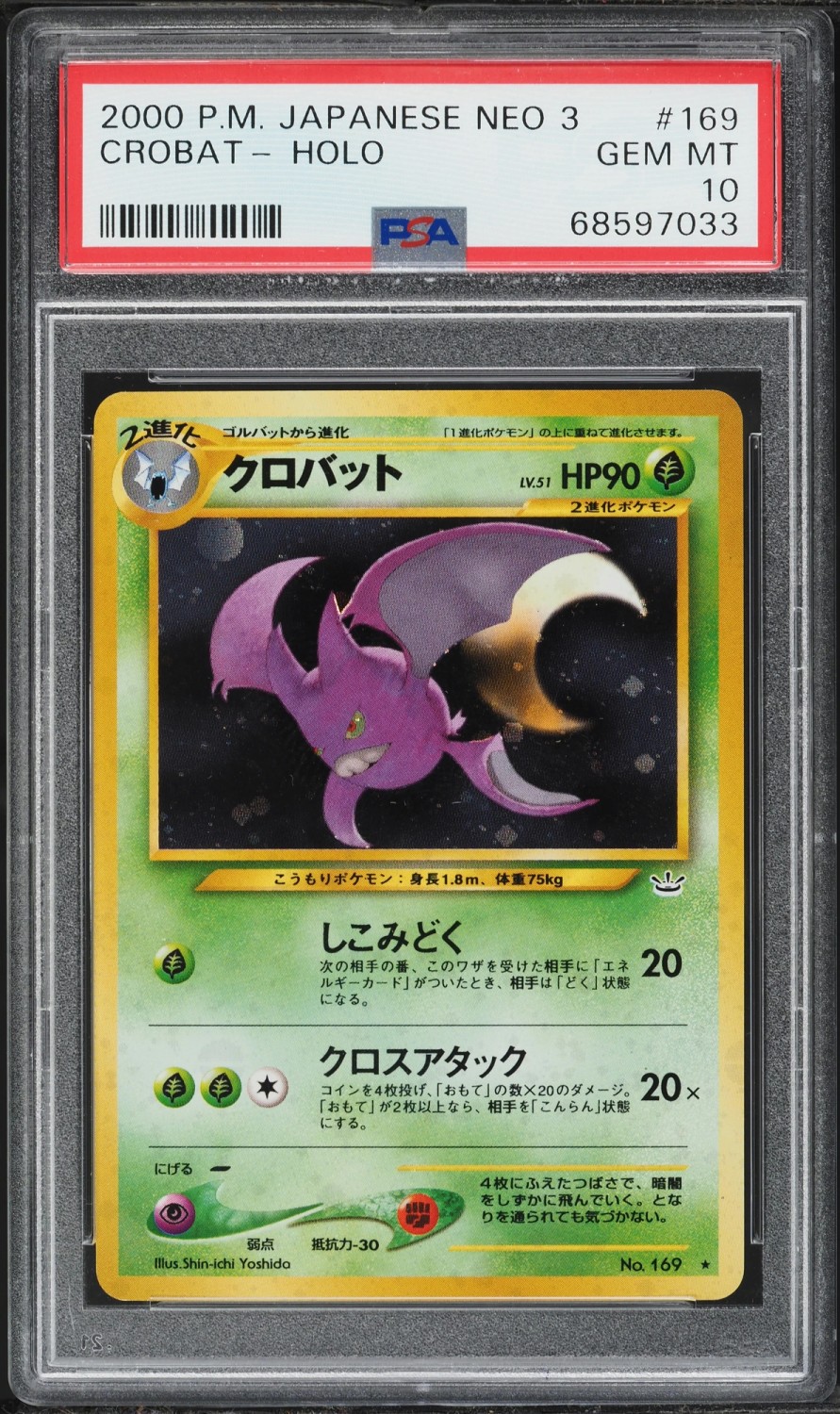 Crobat