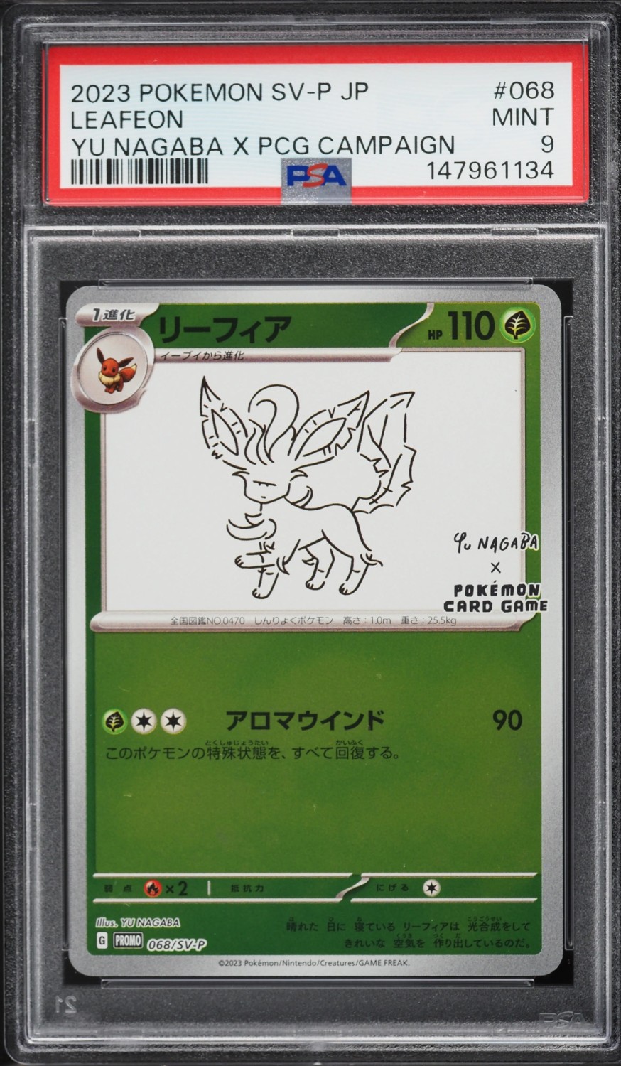 Leafeon