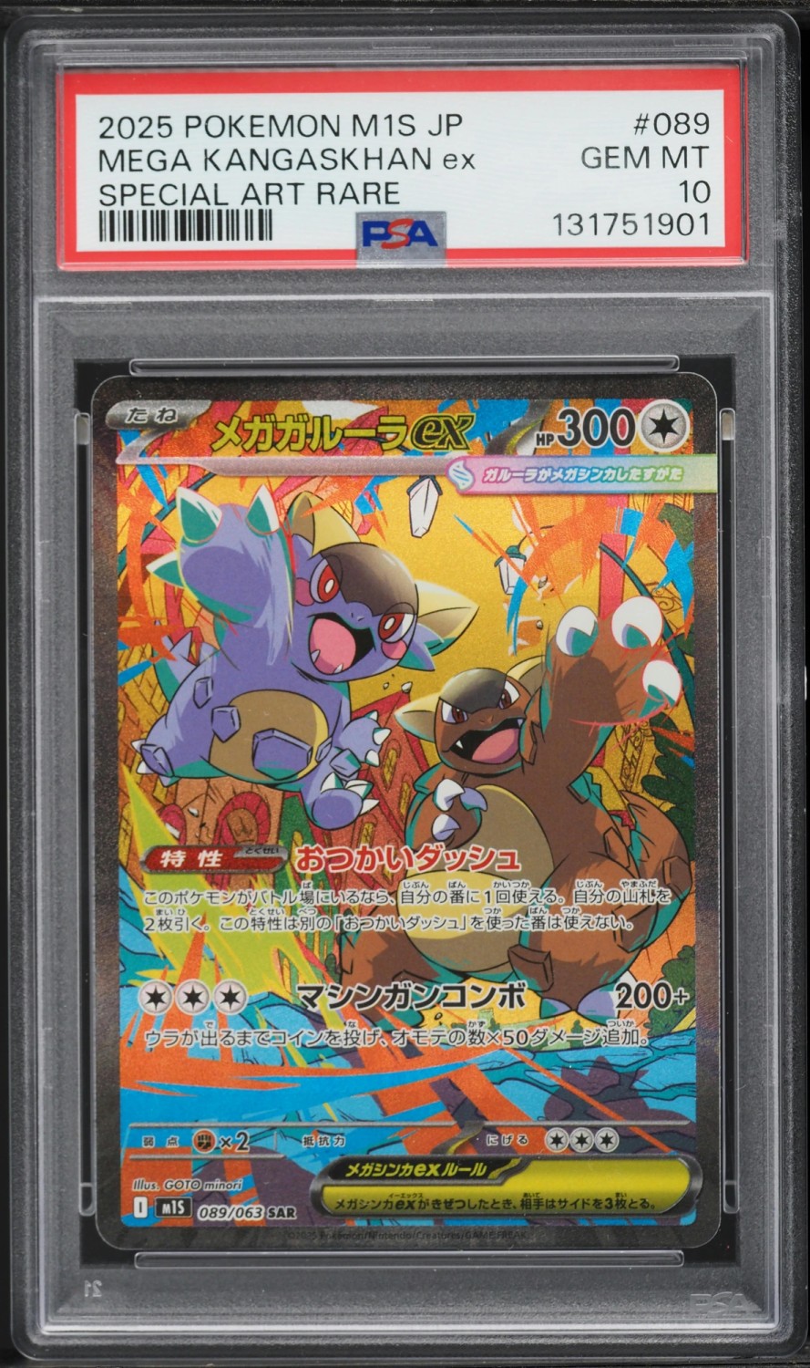 MEGA KANGASKHAN ex