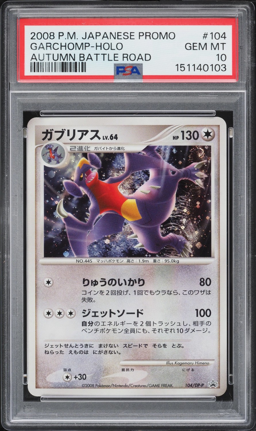 Garchomp