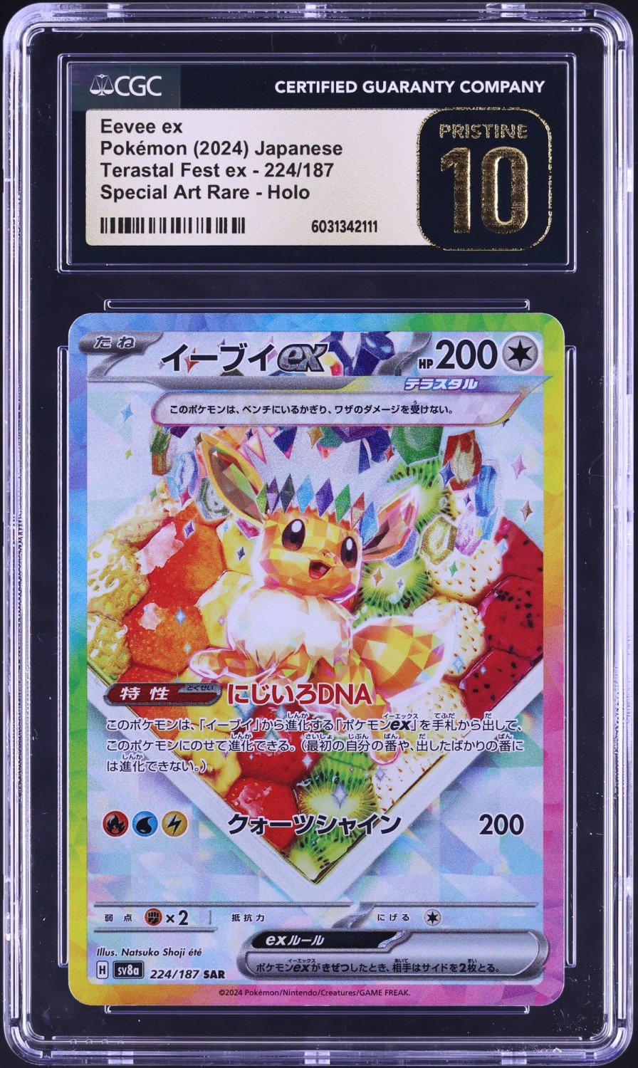 EEVEE ex