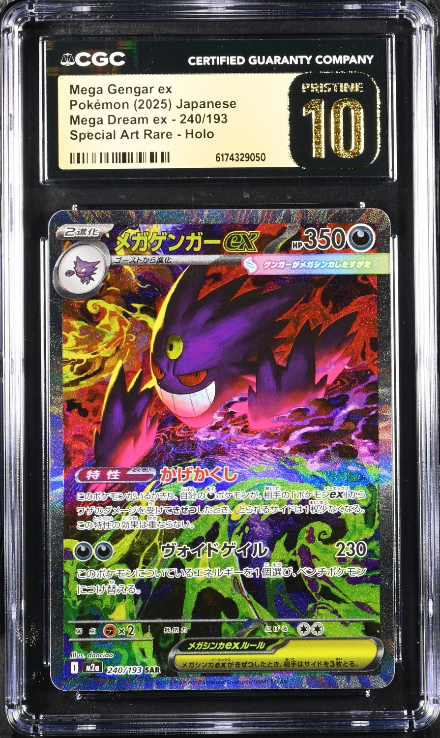 MEGA GENGAR ex