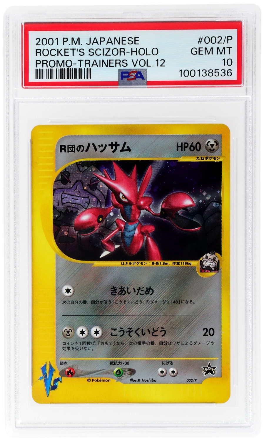 Rocket's Scizor