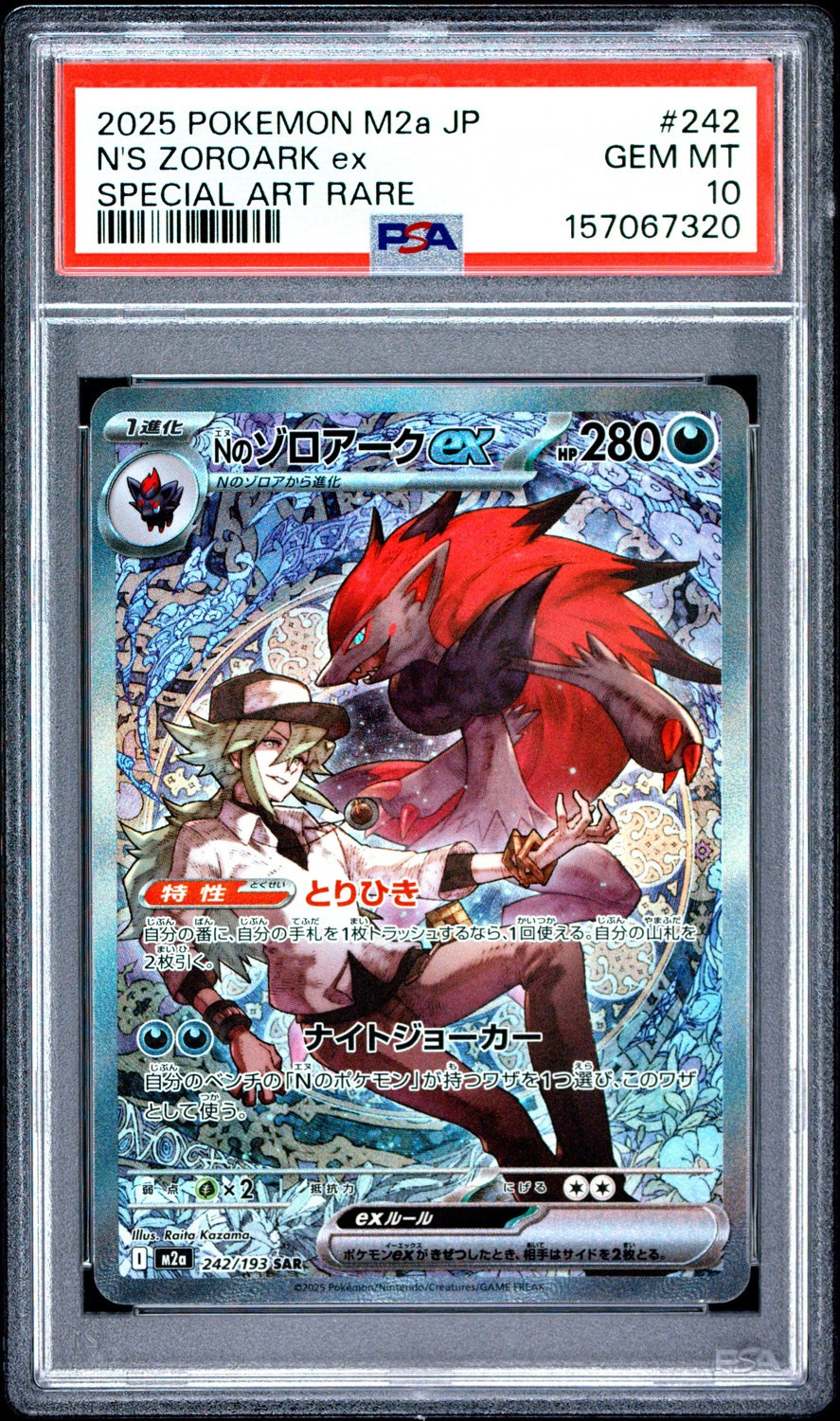 N's Zoroark ex