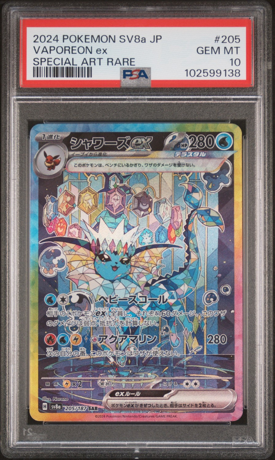 VAPOREON ex