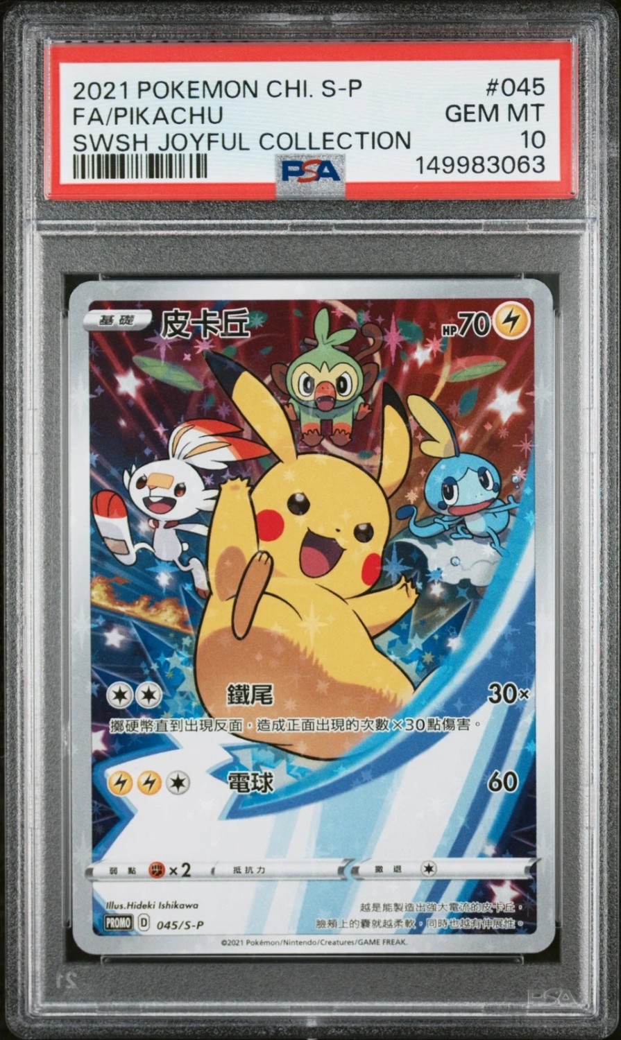Pikachu