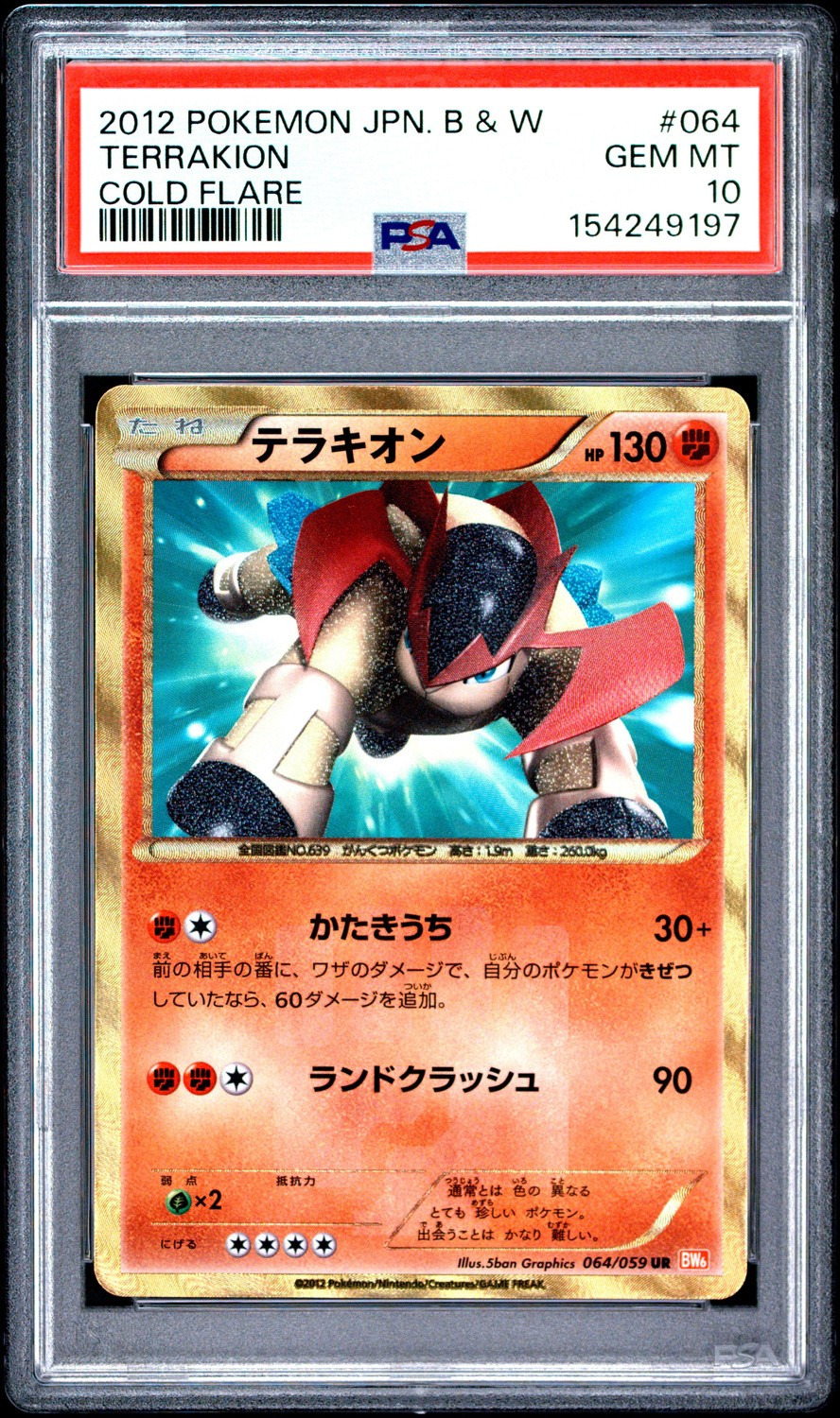 TERRAKION