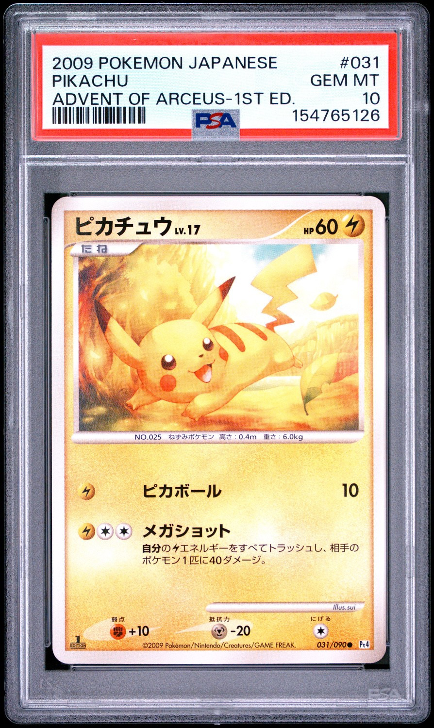 Pikachu