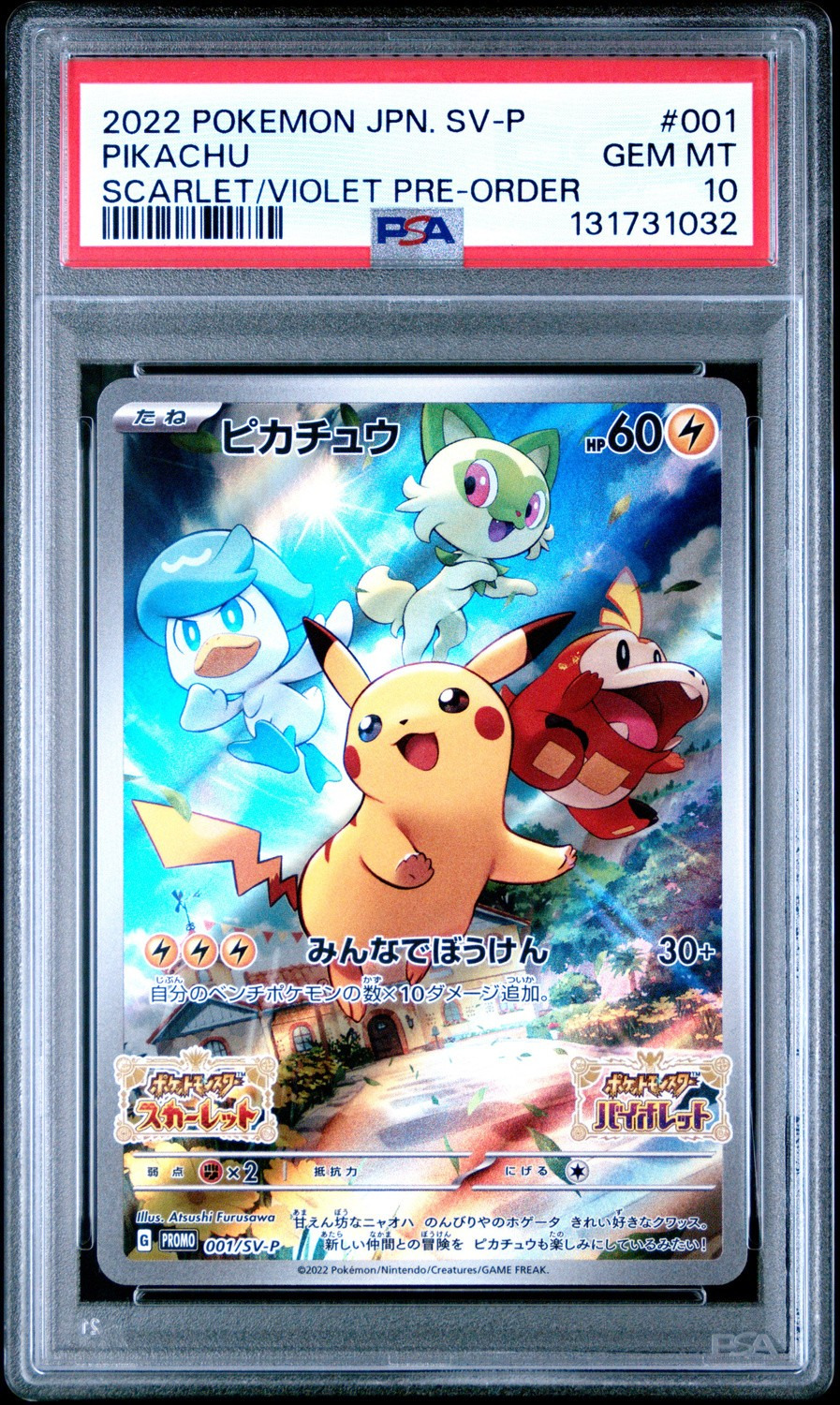 PIKACHU