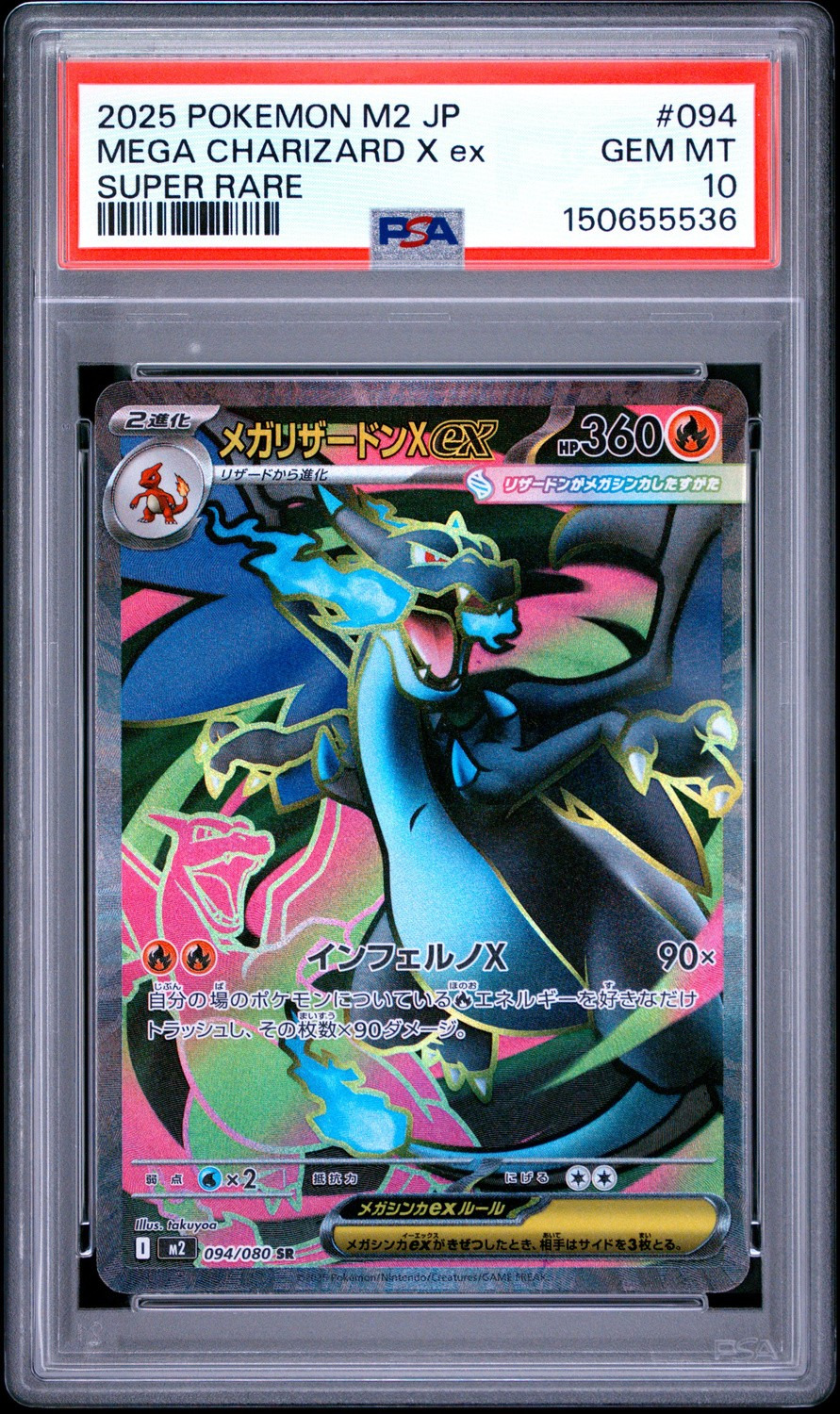 MEGA CHARIZARD X ex