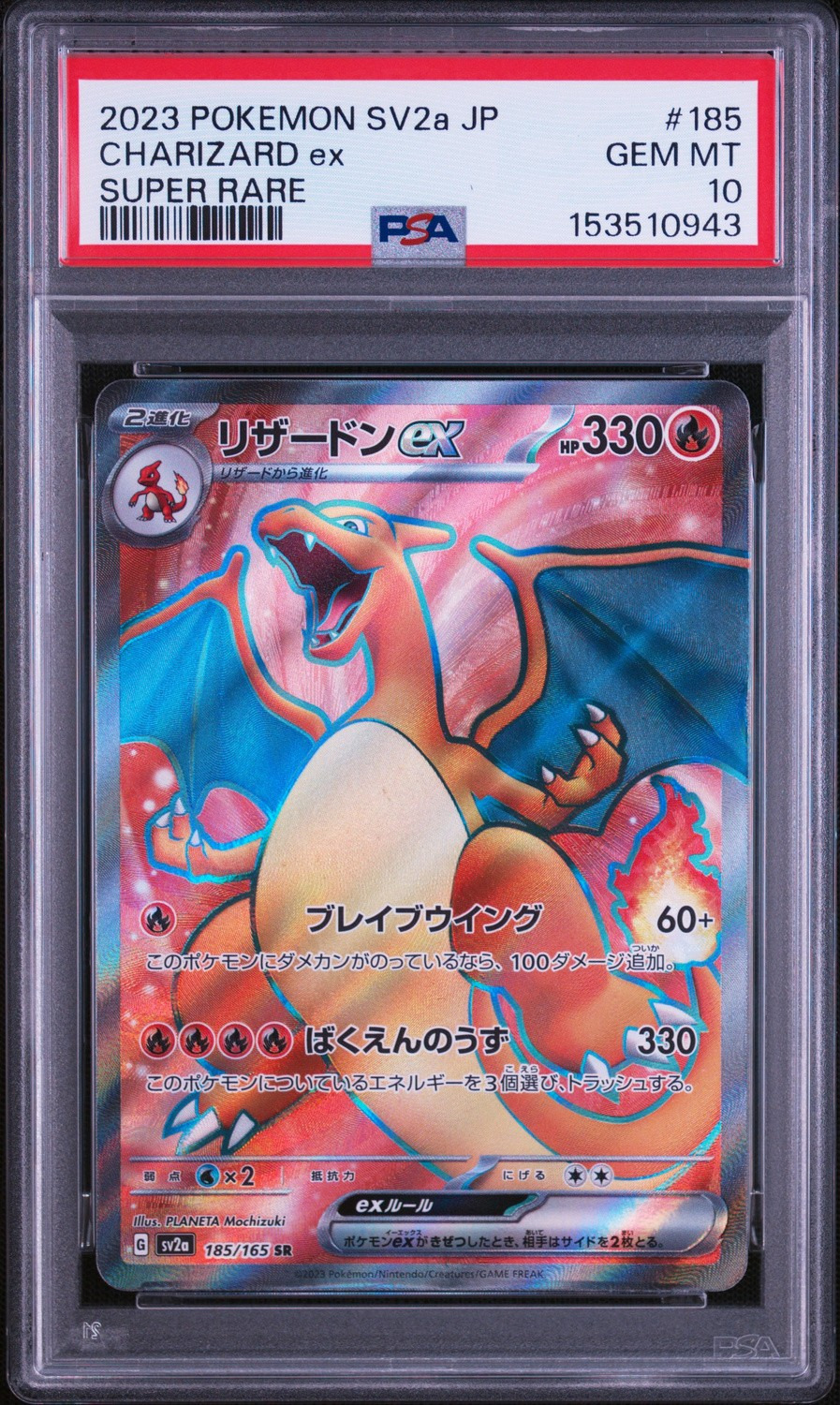 CHARIZARD ex