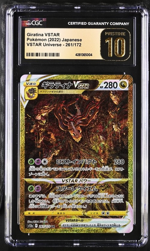 Giratina VSTAR