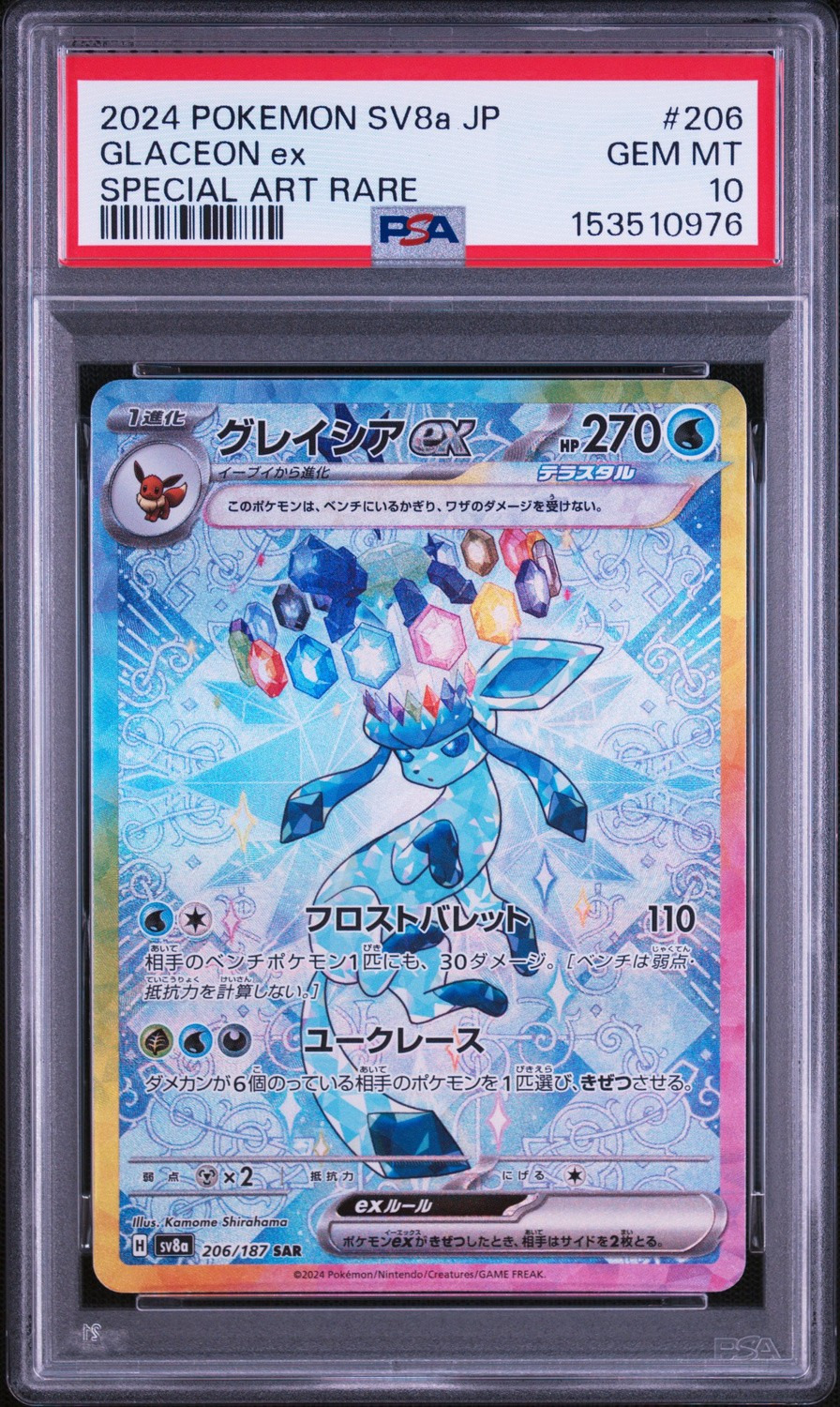 GLACEON ex