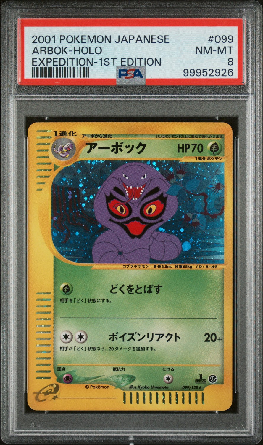 Arbok