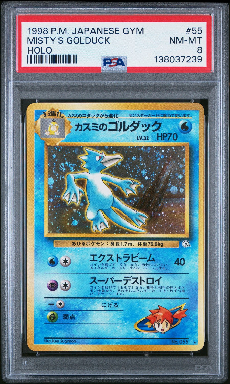 Misty's Golduck