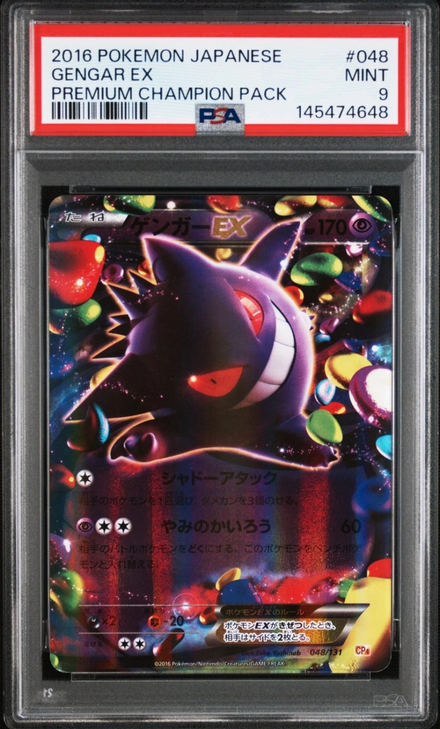 Gengar EX