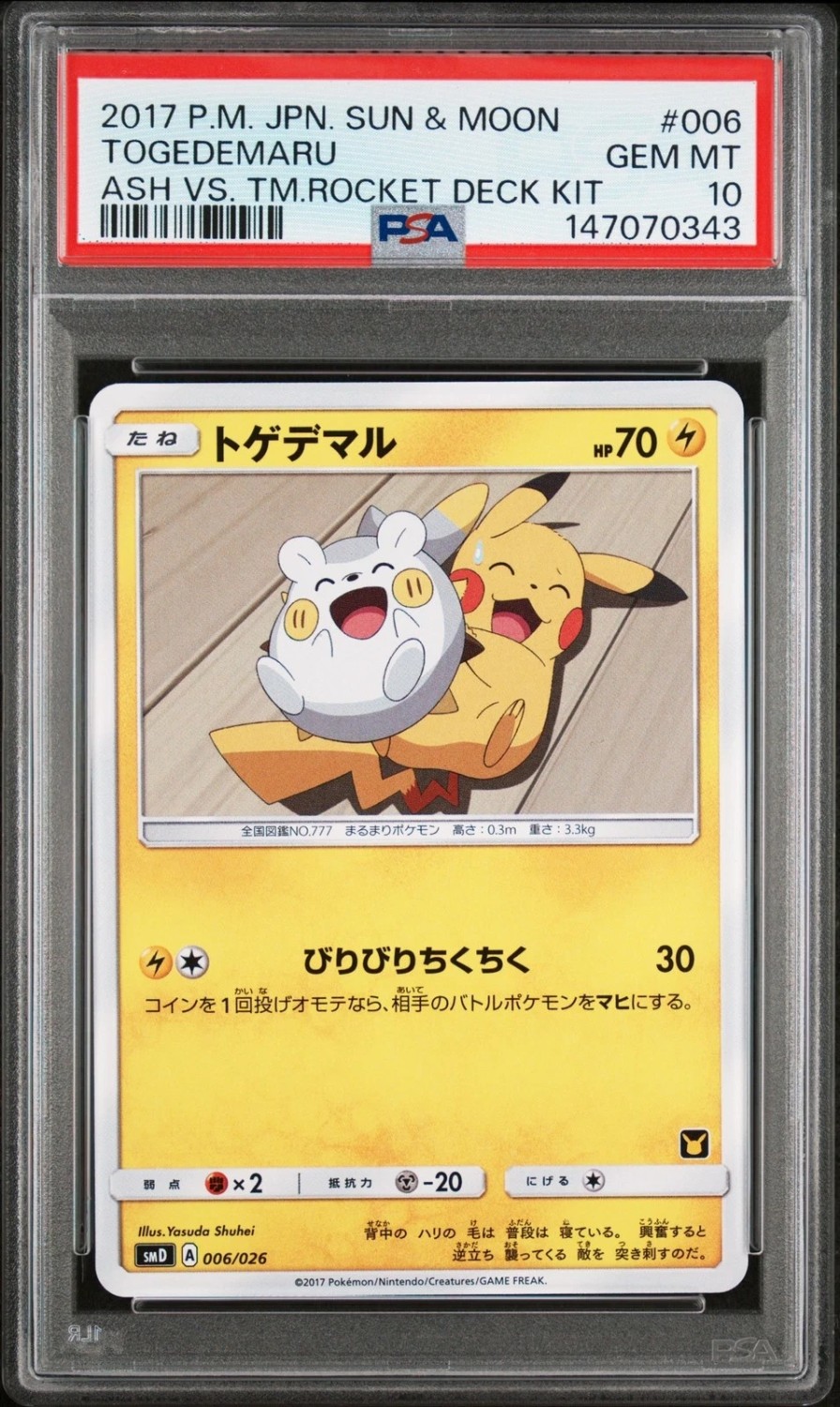 Togedemaru