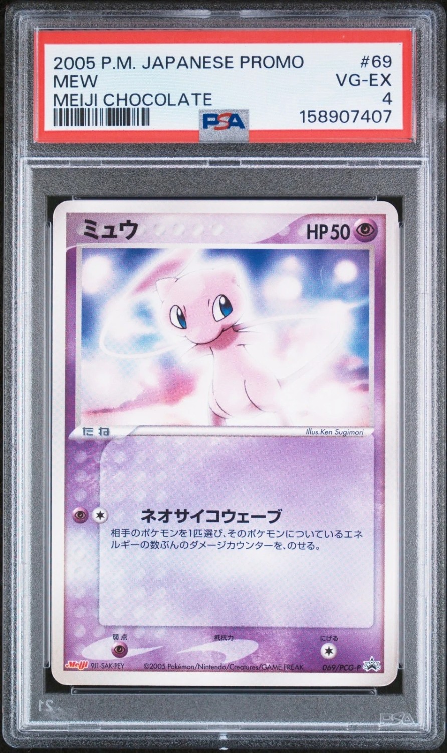 Mew
