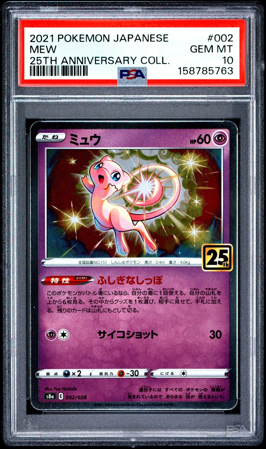 Mew