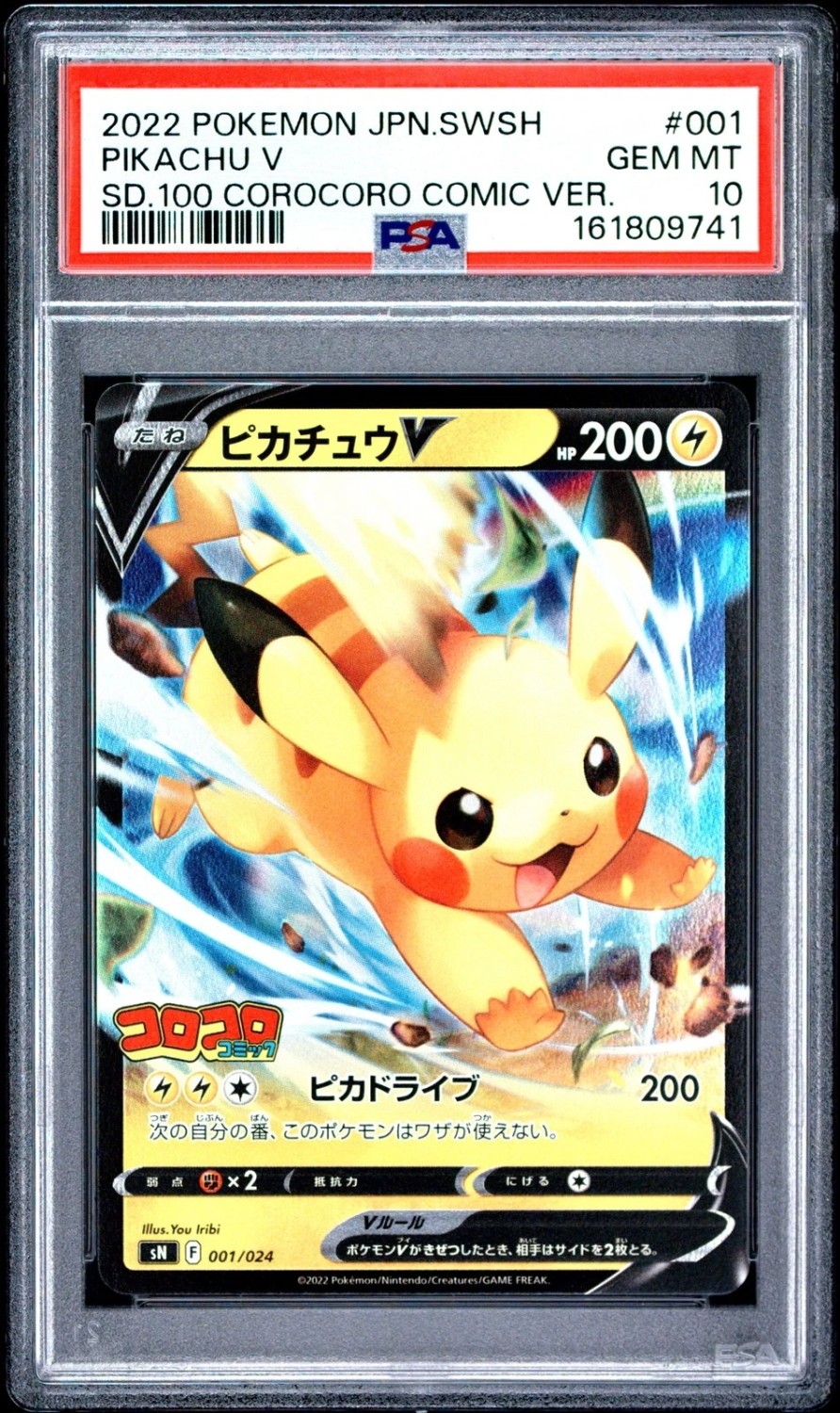 Pikachu V