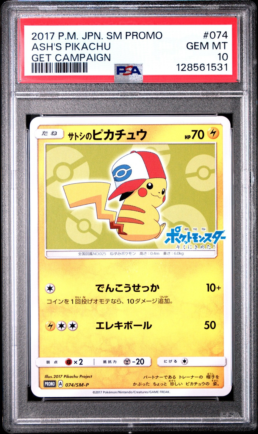 Ash's Pikachu
