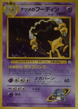 Yamabuki City Gym Deck
