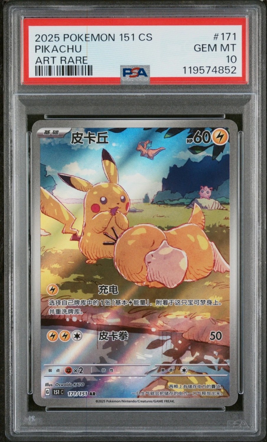 Pikachu