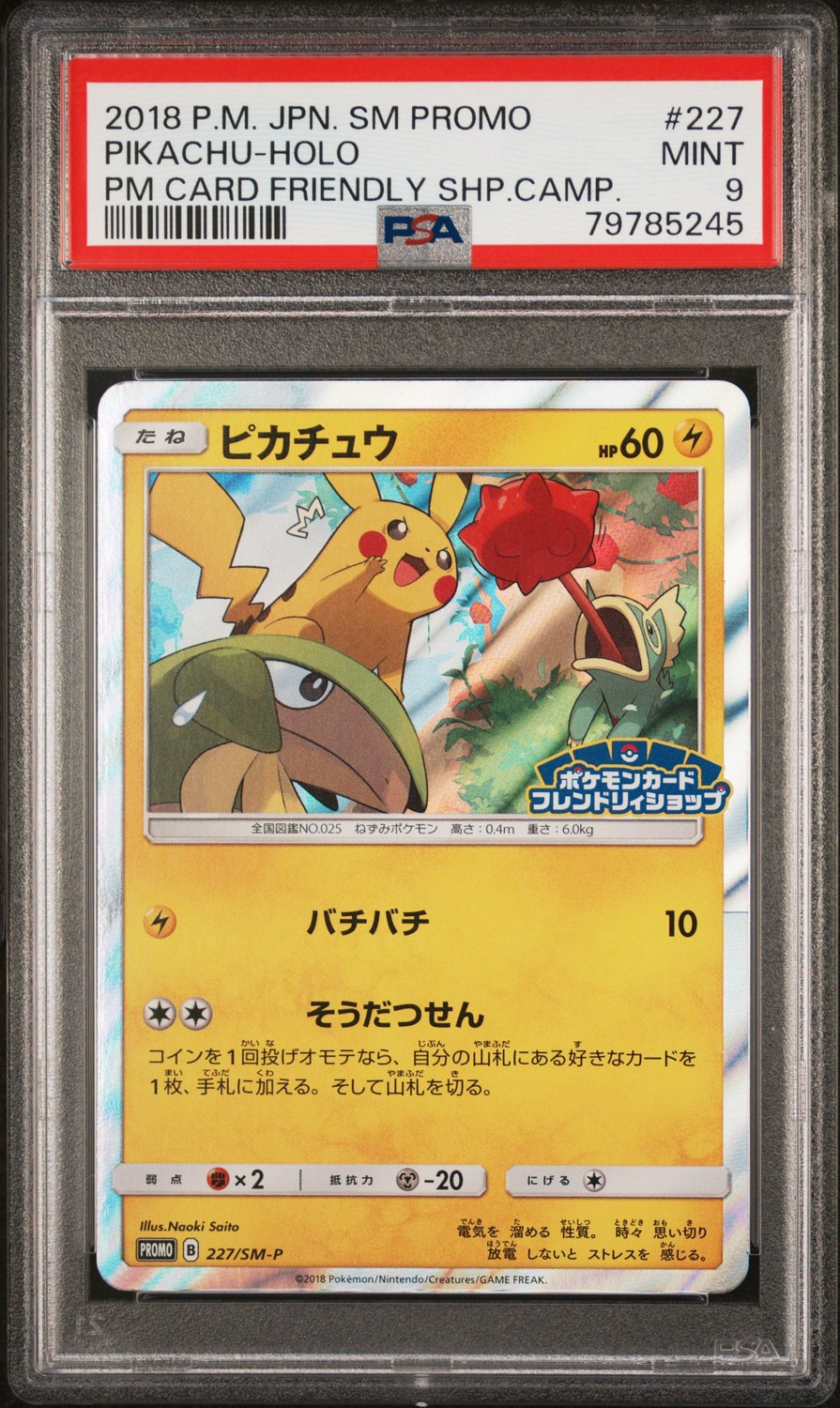 Pikachu