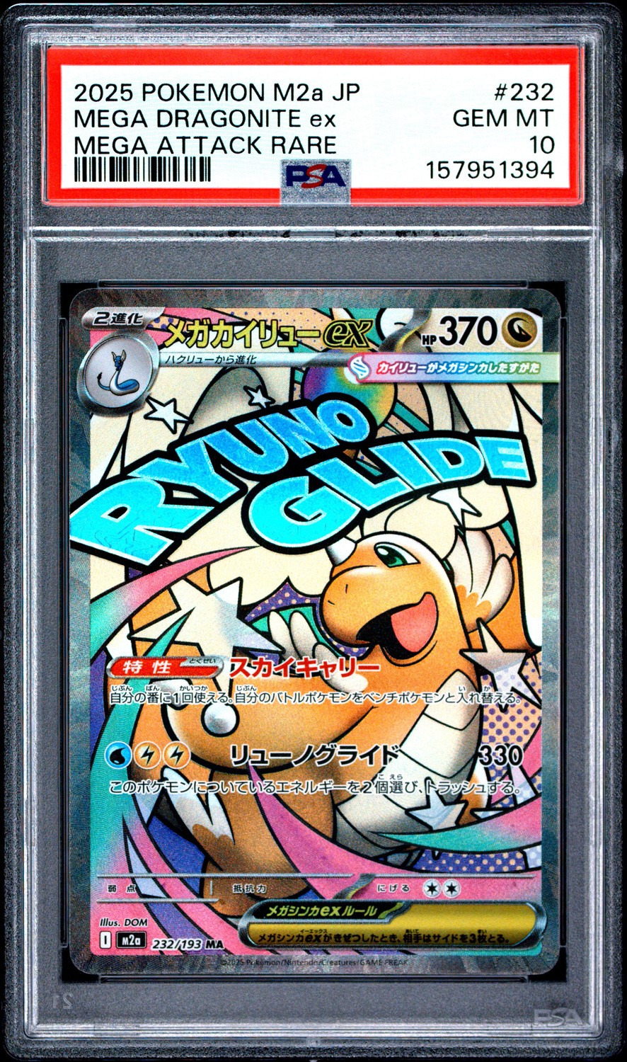 MEGA DRAGONITE ex