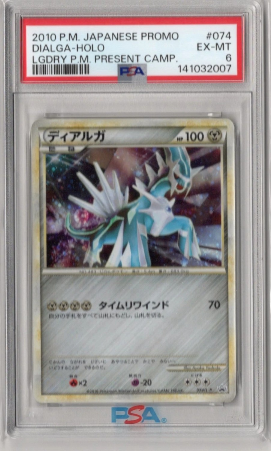 Dialga