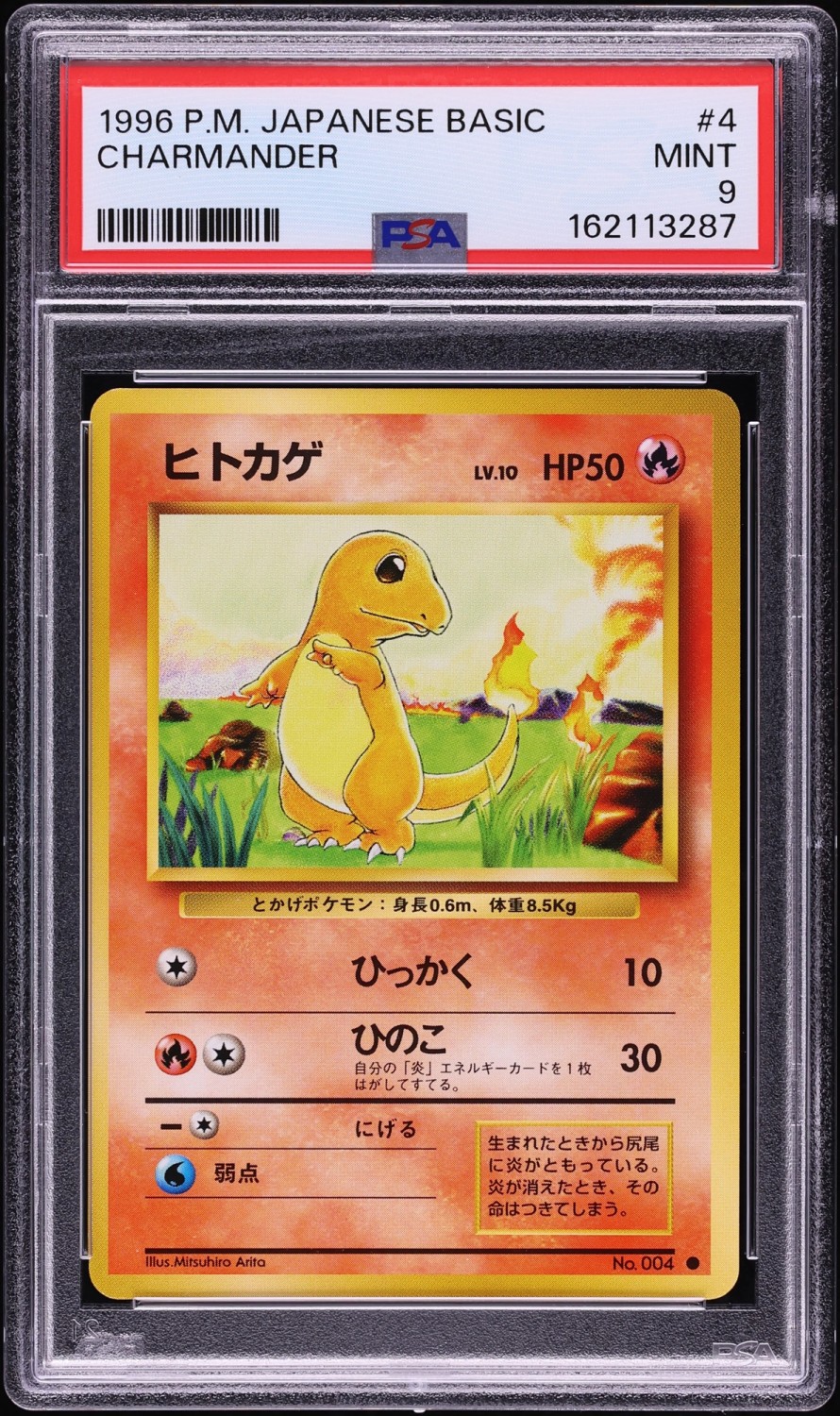 Charmander