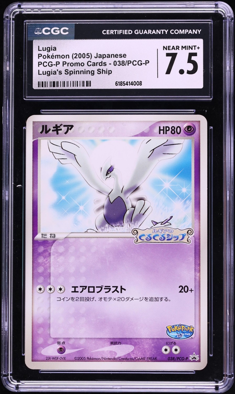 Lugia