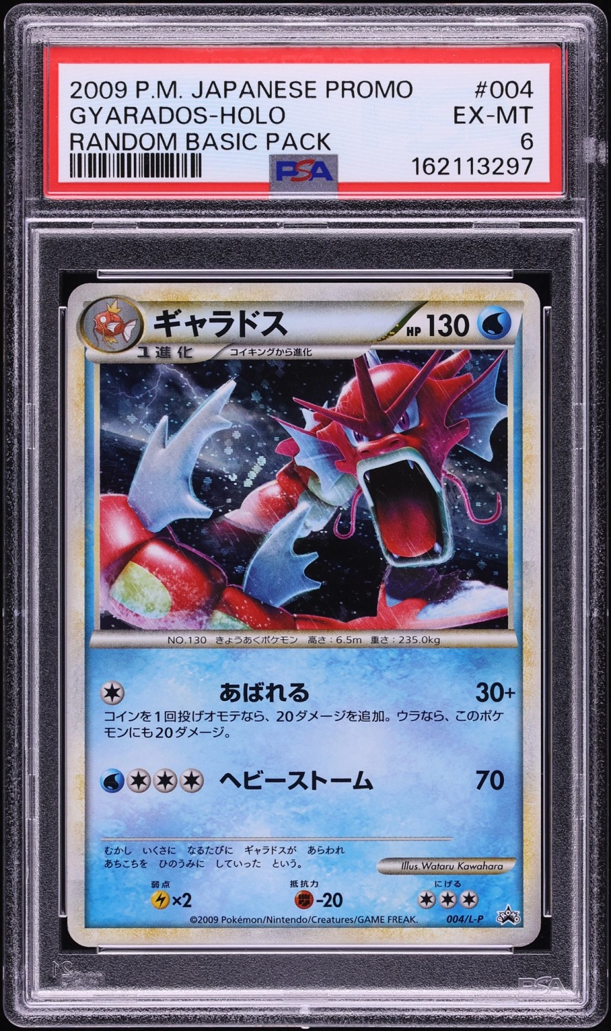 GYARADOS
