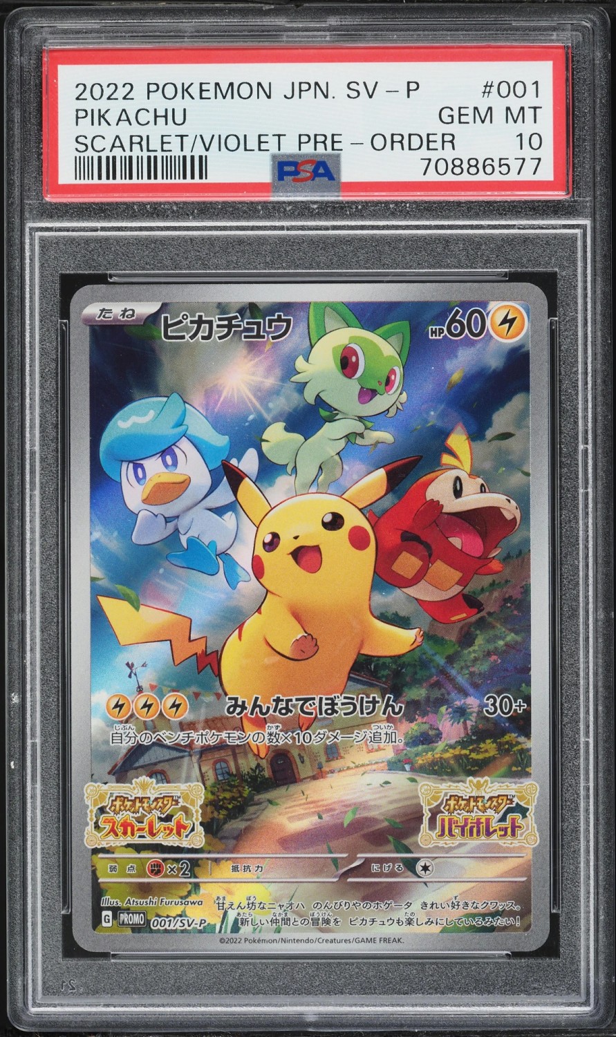 PIKACHU